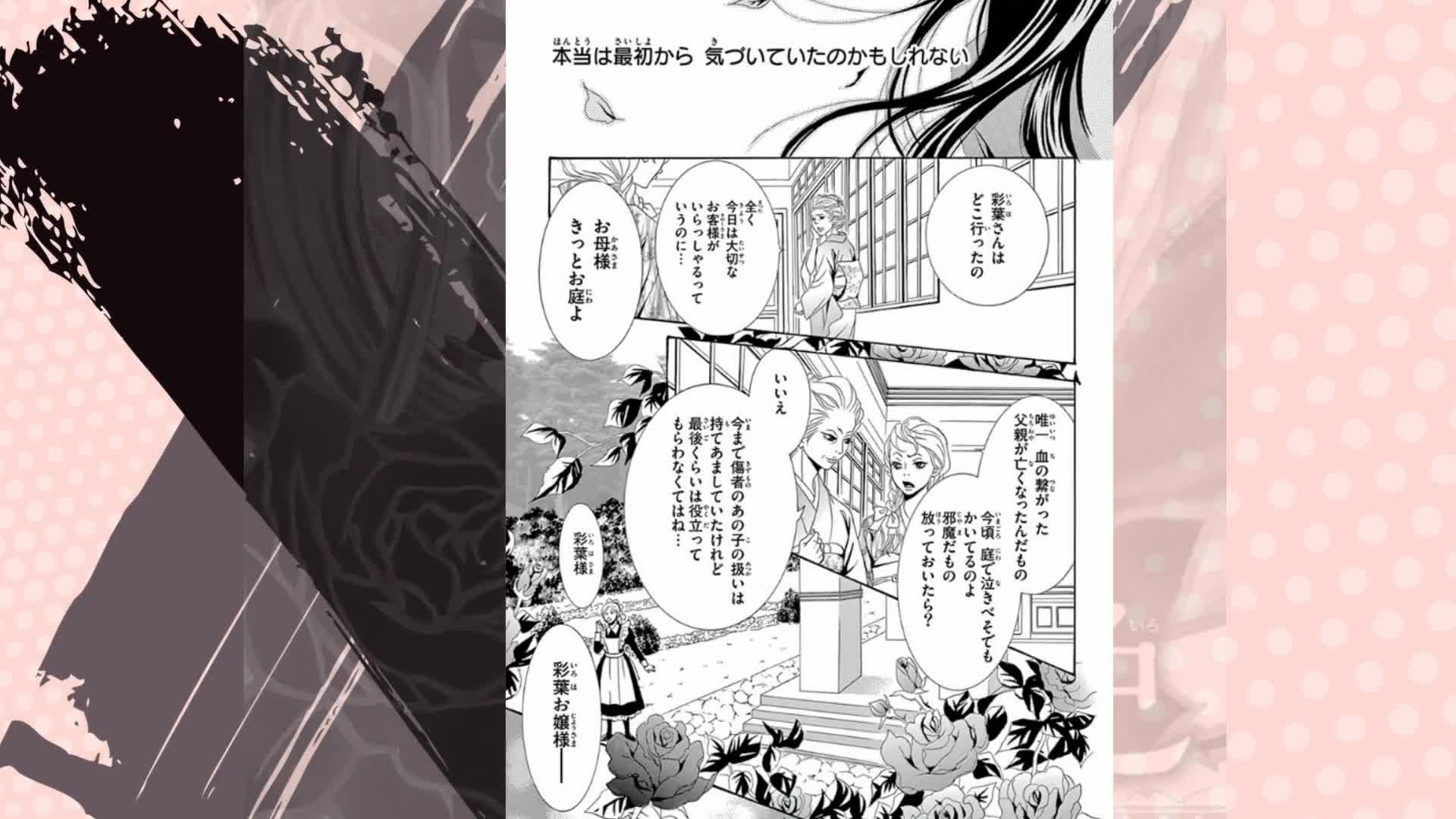薔薇色ノ約束 (1) (Cheeseフラワーコミックス) | 宮坂 香帆 |本 | 通販